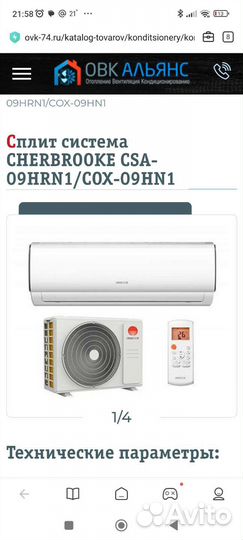 Кондиционер