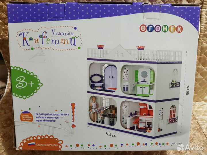 Большой кукольный домик 