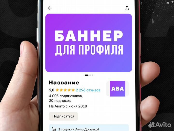 Дизайн профиля авито креатив И визитка в подарок