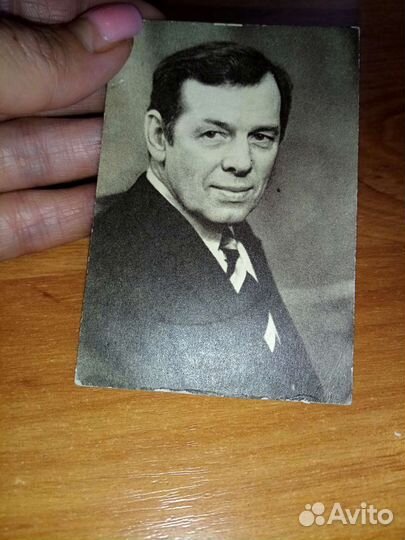 Юрий Никулин открытка