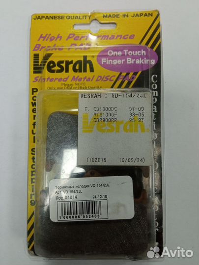 Тормозные колодки на honda vesrah VD 154/2JL