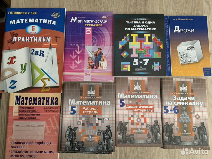 Математика 5-11 классы