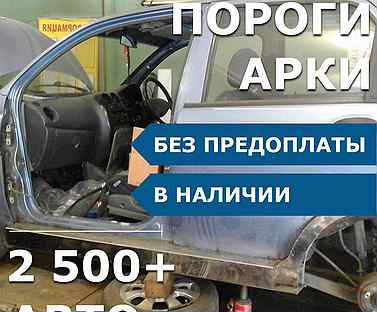 Пороги на Daewoo Matiz ремонтные кузовные