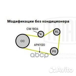 Ролик привод. ремня Skoda Octavia A5 (04)