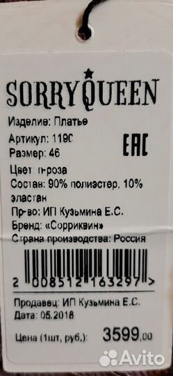 Платье новое с биркой
