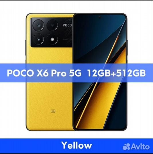 Xiaomi Poco X6 Pro, 12/512 ГБ