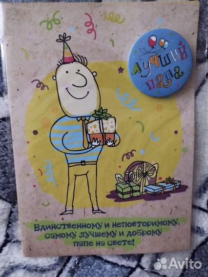 Открытки
