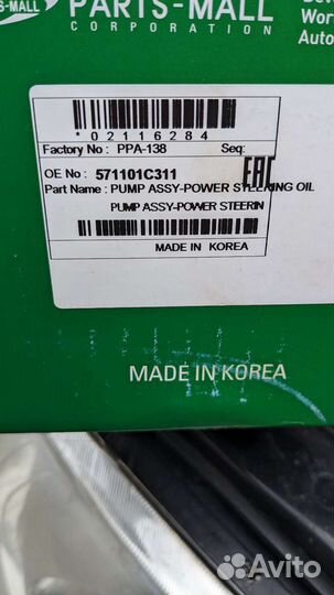 Насос гур Hyundai