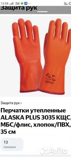 Защитный комбинезон
