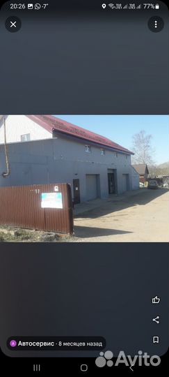 Автосервис