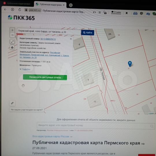 Участок 15 сот. (ИЖС)
