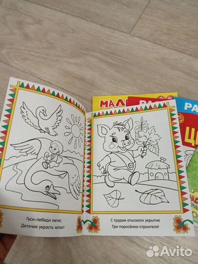 Книжки раскраски, развивашки