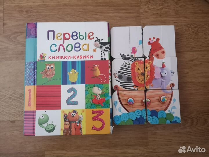 Книги для малышей пакетом