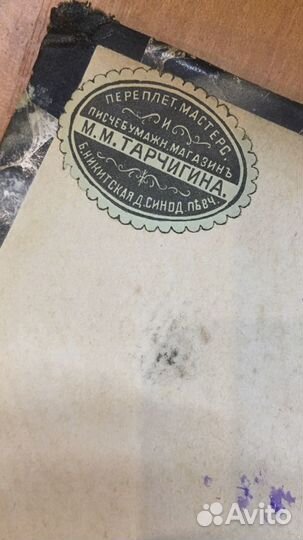 Книга сочинения Екатерины