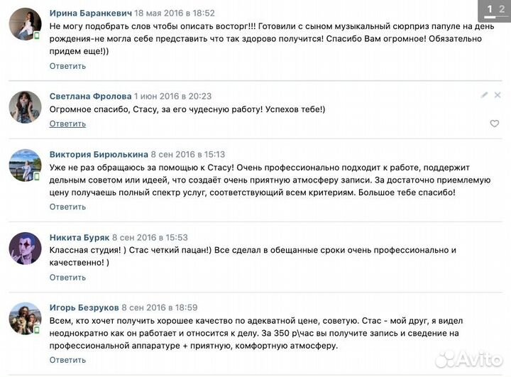 Аранжировка, Сведение, Минуса