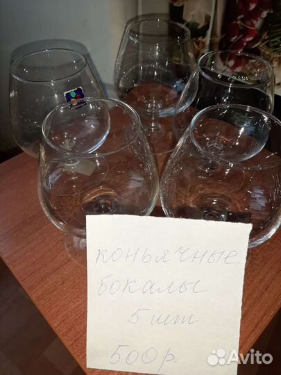 Посуда стеклянная