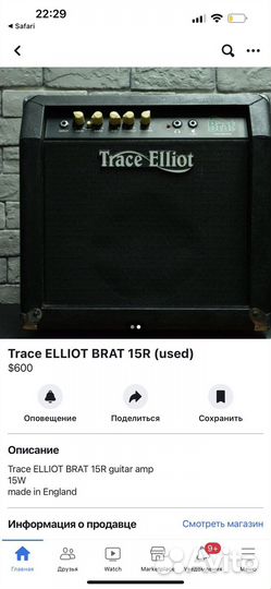 Комбоусилитель Trace Elliot Brat 15w