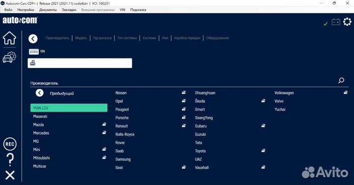 Autocom автоком 11.2021 удаленная установка