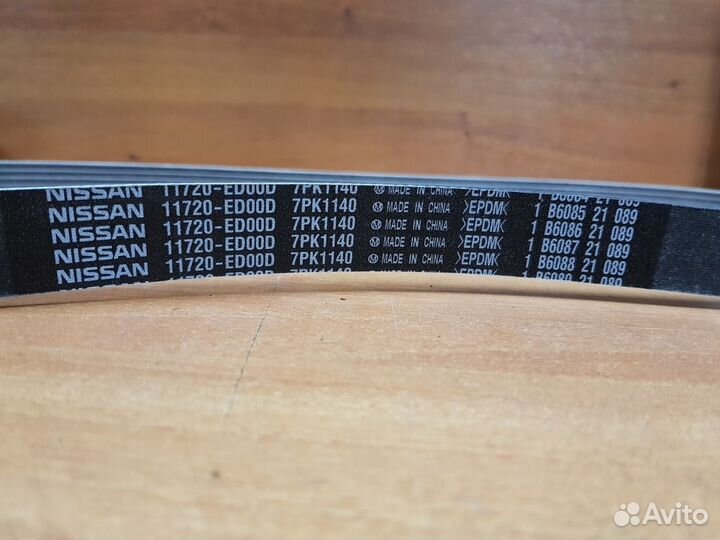 Ремень приводной Ниссан 11720ED00C