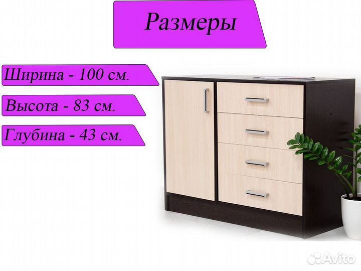 Комод