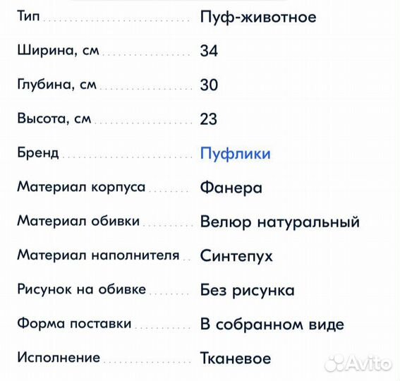 Пуф детский