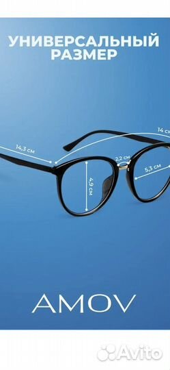 Очки для компьютера