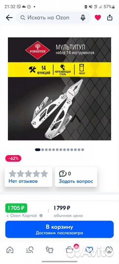 Туристический набор инструментов