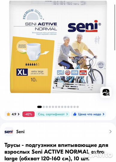 Подгузники для взрослых