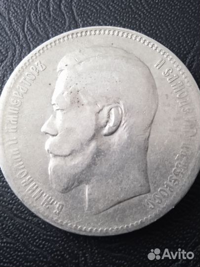 Монета рубль 1897 года ** Николай 2