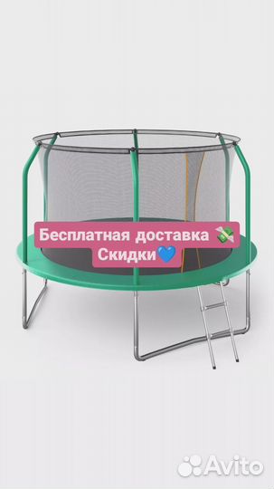 Батут unix Line supreme basic 12 ft (green)