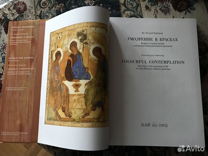 Русская иконопись. Большая коллекция. Альбом