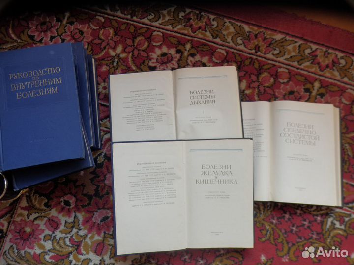 Руководство по внутренним болезням Медгиз 1963