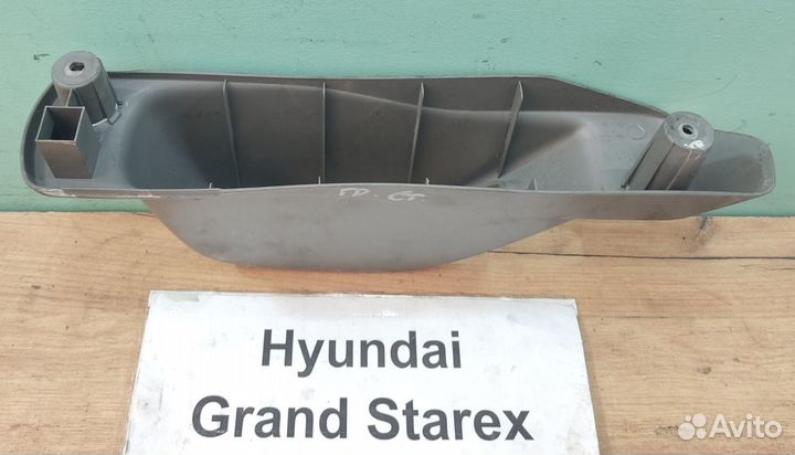 Пластик сал. под ручн. торм. Hyundai Grand Starex