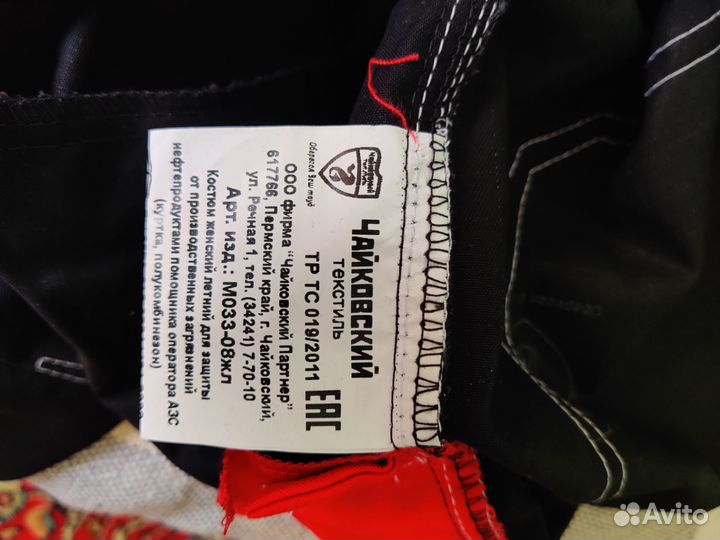 Спецодежда лукойл полукомбинезон летний