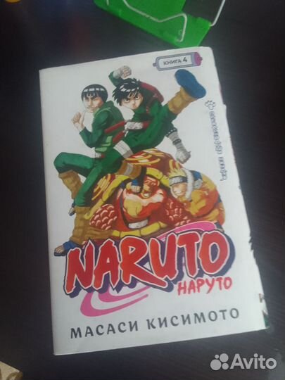 Книги Наруто