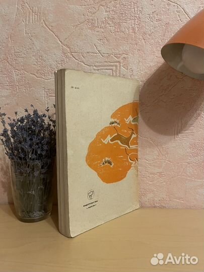 Д. Хантер: Охотник 1964г