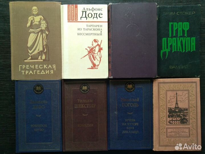 Книги. Дефо. Гоголь. Шекспир. И др