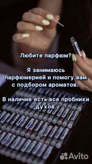 Духи Essens