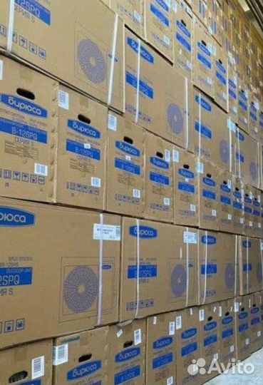 Кондиционер бирюса