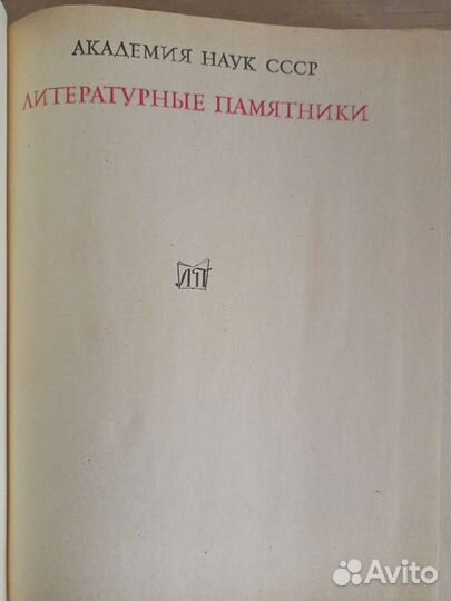 Народные русские сказки А.Н.афанасьева.том2.1985