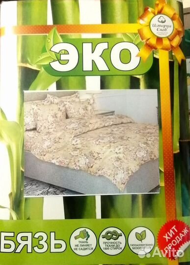 Белье постельное бязь