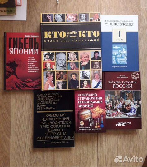 Словари, справочник и другая литература