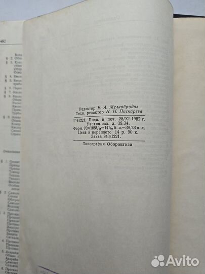 Оборудование самолётов Князев 1952 Оборонгиз