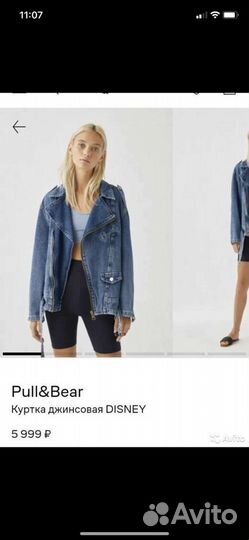 Джинсовая куртка pull and bear