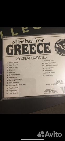 All the best from Greece / 20 great favorites