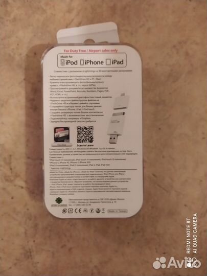 USB Флеш-накопитель для iPhone PhotoFast i-FlashDr