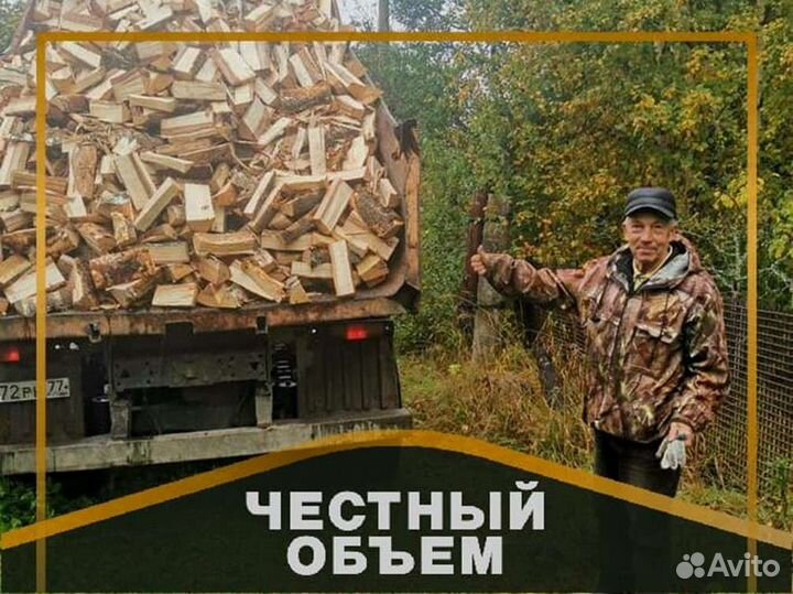 Дрова от производителя