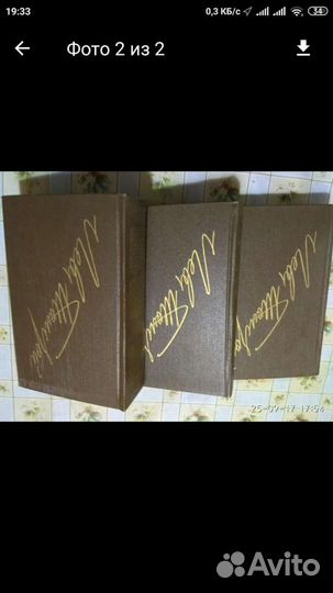 Собрание сочинений Л. Толстого