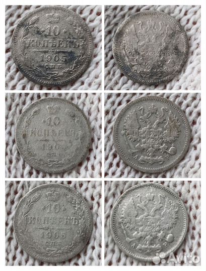 10 копеек (1904-1916)