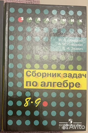 Учебное пособие по алгебре